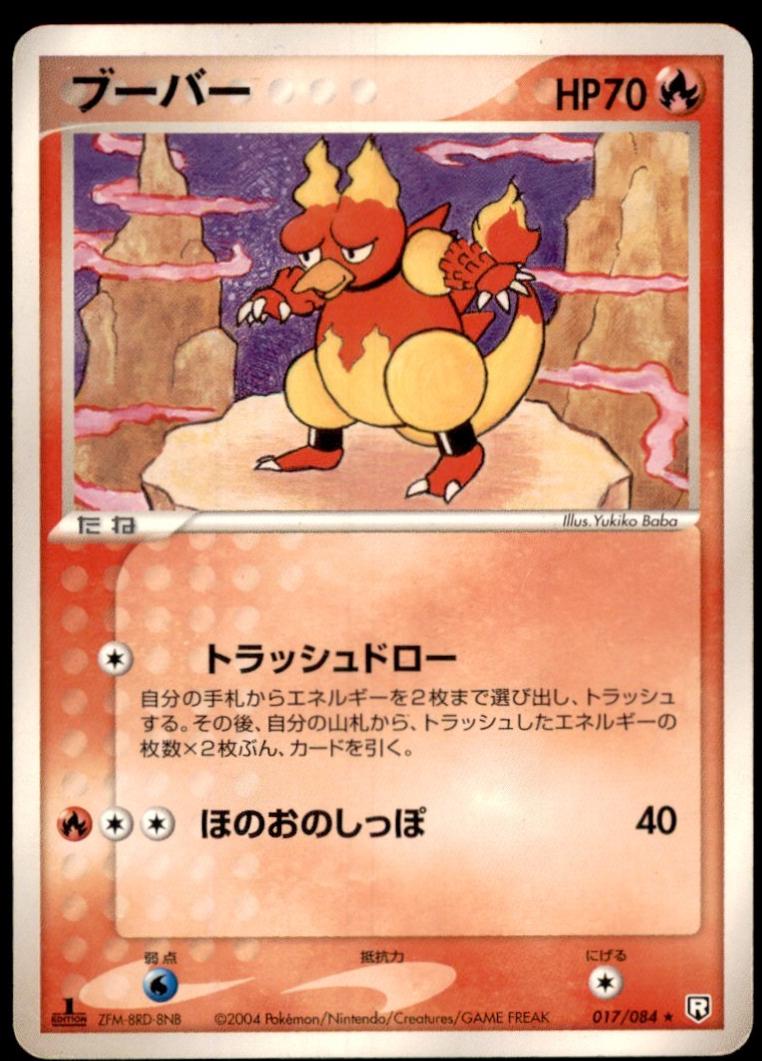 Magmar [1st-Edition]